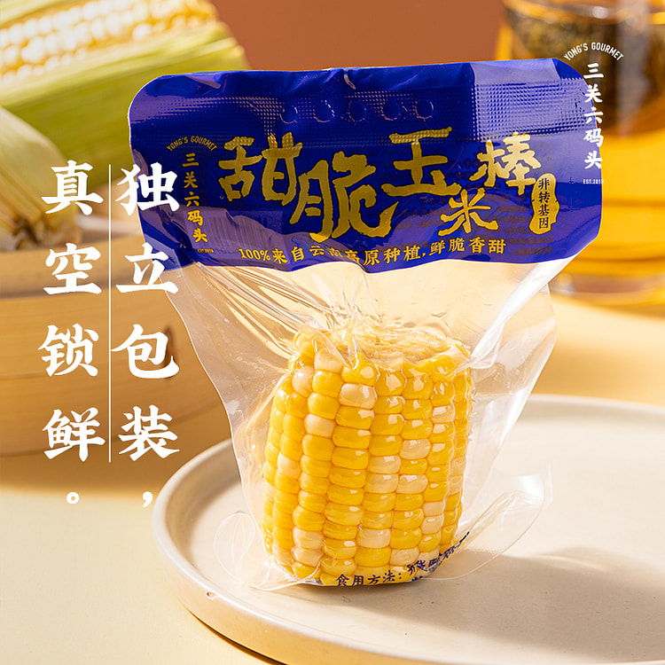 三关六码头云南红河玉米脆甜玉米棒500g*1袋