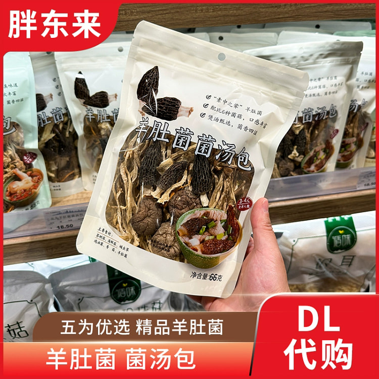 羊肚菌菌汤包66g*1袋