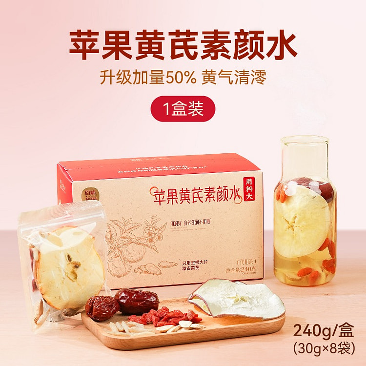 佰味良田苹果黄芪水麦冬红枣枸杞茶养生茶 240 克