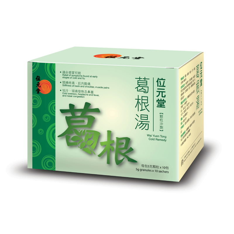 位元堂 - 葛根湯 10包裝 1 盒