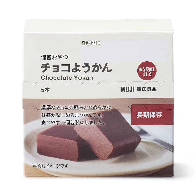 muji 巧克力羊羹 5枚入 1 份