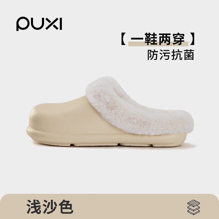 PUXI Two-Way Wear Birkenstock Style Cotton Slipper 1 each
