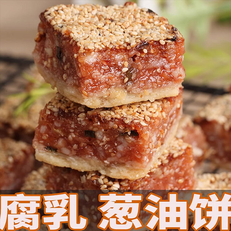 广东潮汕特产腐乳饼葱油饼