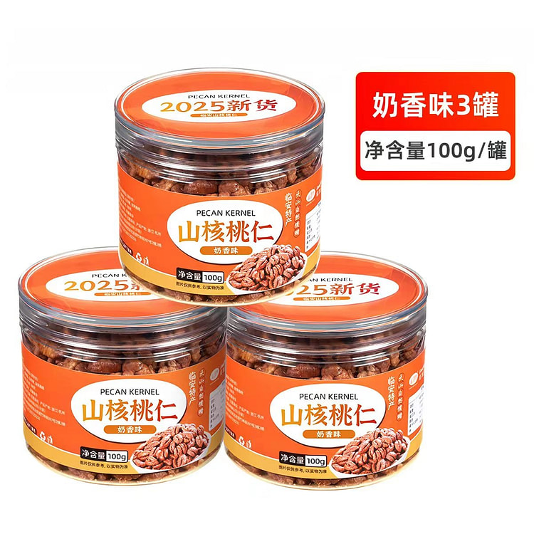 山味情临安山核桃仁300g奶香味小核桃仁零食坚果 300 克