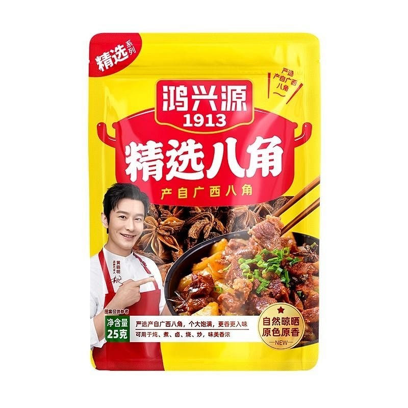 Hongxingyuan Premium Star Anise Seasoning 25 g*2 pack