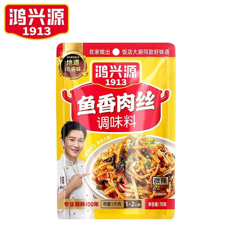 Hongxingyuan Fish-Flavored Shredded Pork Seasoning 70 g