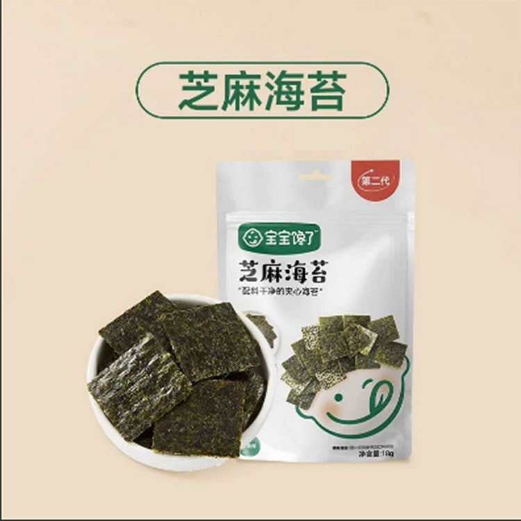 [宝宝馋了】芝麻夹心海苔