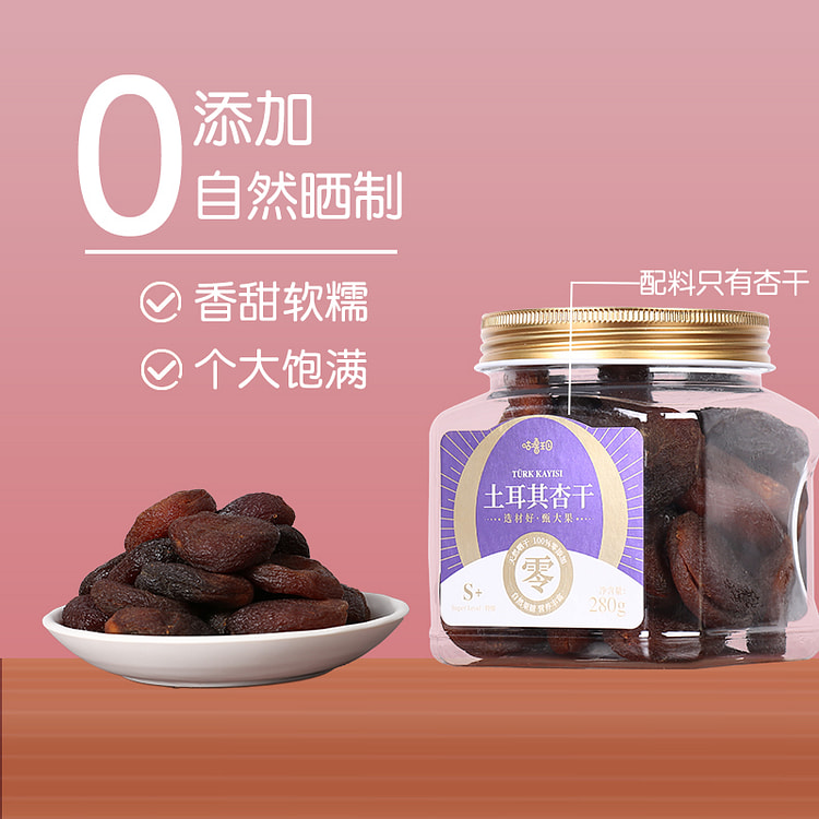 Black dried apricots, 280 g * 1 tank