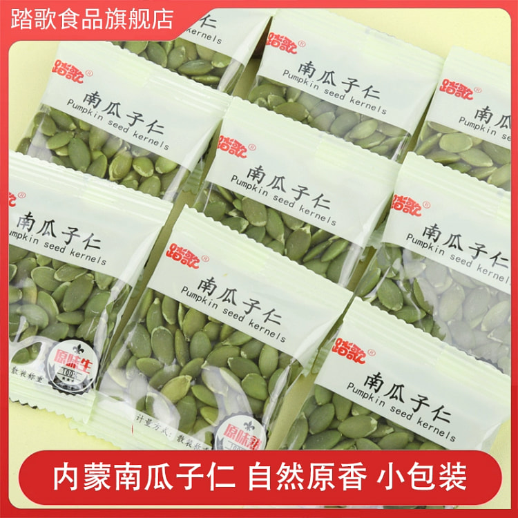 熟南瓜子仁小包装无壳南瓜籽22包约250g