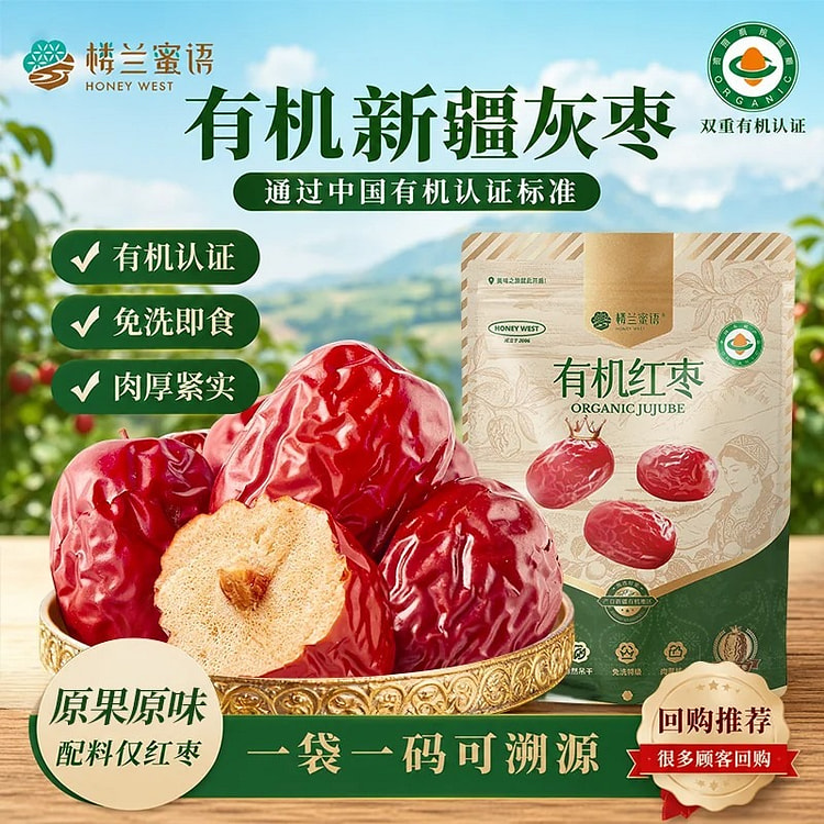 Loulan Honey Xinjiang Organic Premium Red Dates 500 g
