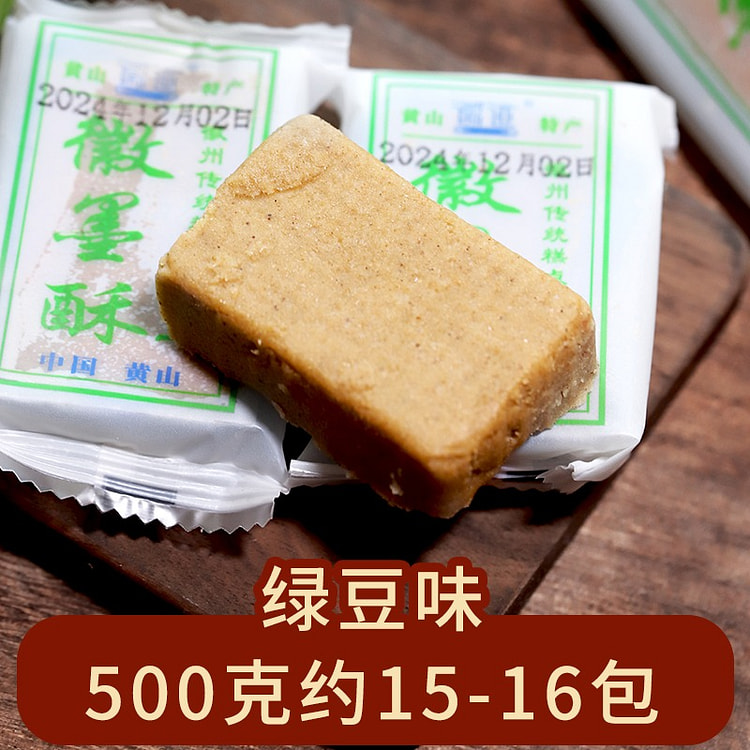 传统手工墨子酥绿豆味500g