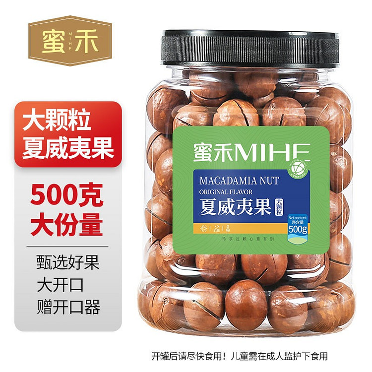 Mihe Macadamia Nuts Cream Flavor Nuts 1pc 500 g