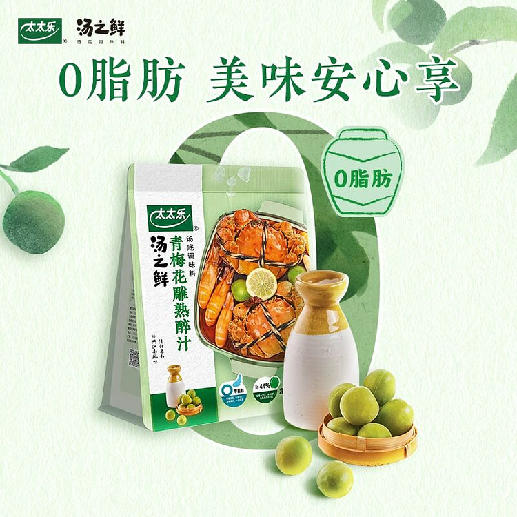太太乐汤之鲜青梅花雕熟醉汁300g/袋