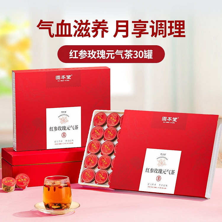 Guben Tang Red Ginseng Rose Vitality Tea 240 g