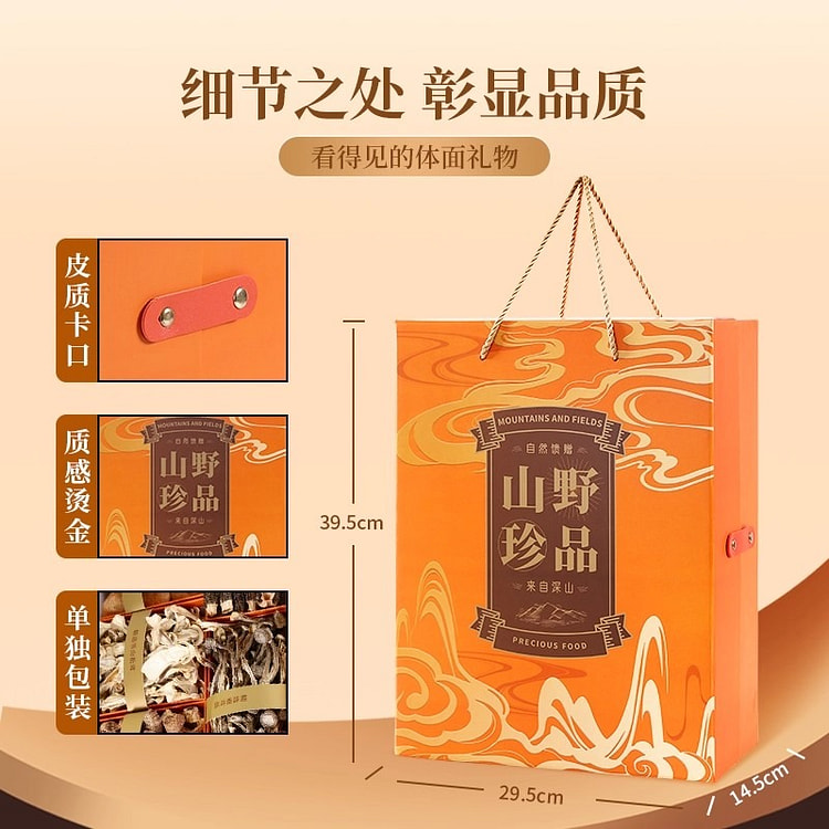 山珍十珍菌菇礼盒羊肚菌野生菌干货汤料包688g 688 克