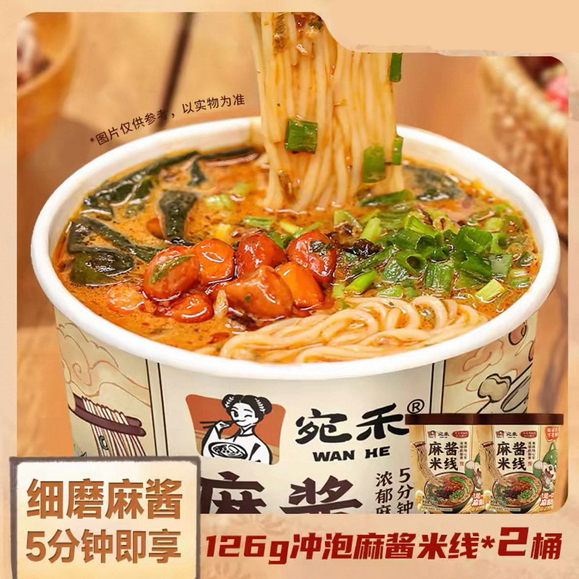 Wanhe Sesame Sauce Rice Noodles 126g * 2 cups 252 g