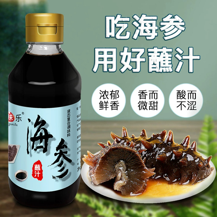 Sea cucumber seasoning sauce 280g * 1 bottle
