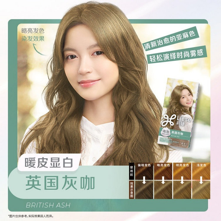花王莉婕Liese泡沫染发剂英国灰咖单盒装 1 盒