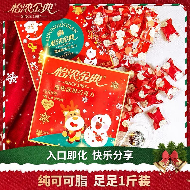 【怡浓】金典松露巧克力 纯可可脂礼物喜糖礼盒装 休闲零食伴手礼物 1盒