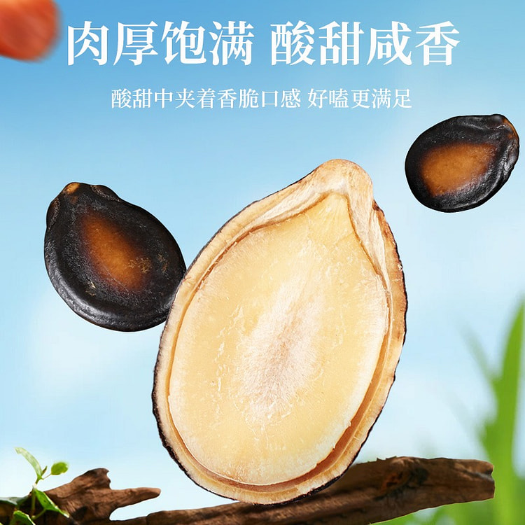 【一嗑三开 肉厚饱满】老街口 话梅味西瓜子