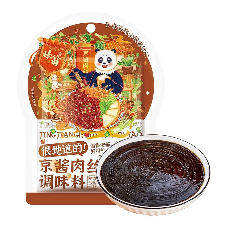 Jingjiang shredded pork seasoning 40g 2 pack