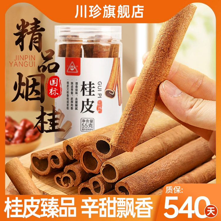 广西桂皮干货香叶片*1罐