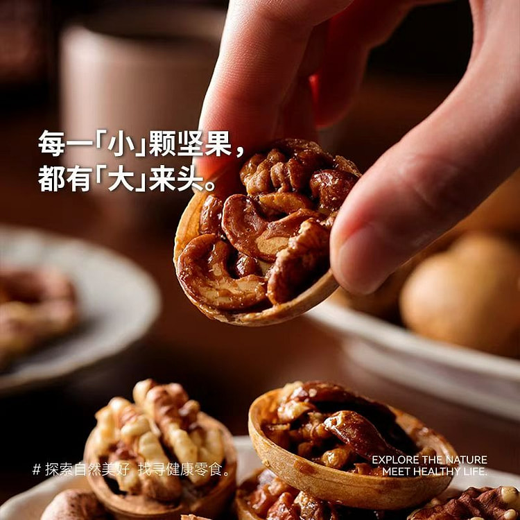 焦糖坚果挞 腰果扁桃仁手工塔酥