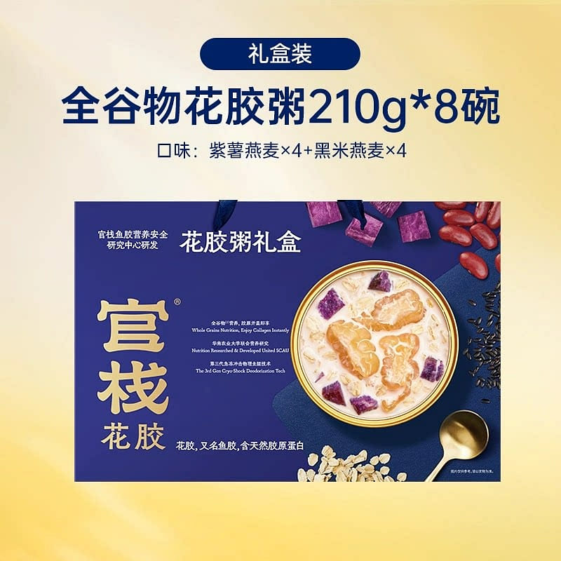 Guanzhan Whole Grain Fish Maw Porridge 210g x 8 1680 g