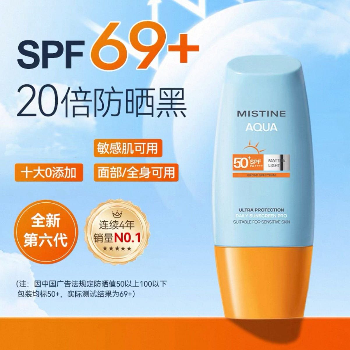 Thai version of Mistine high-SPF sunscreen 40 ml