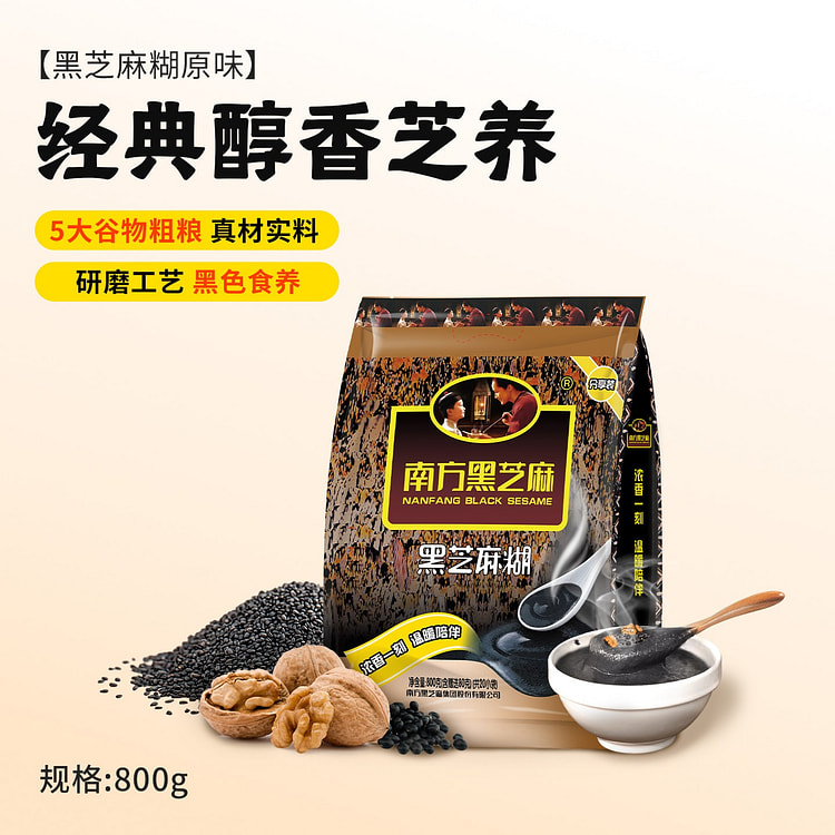 Southern black sesame paste authentic 800g 800 g