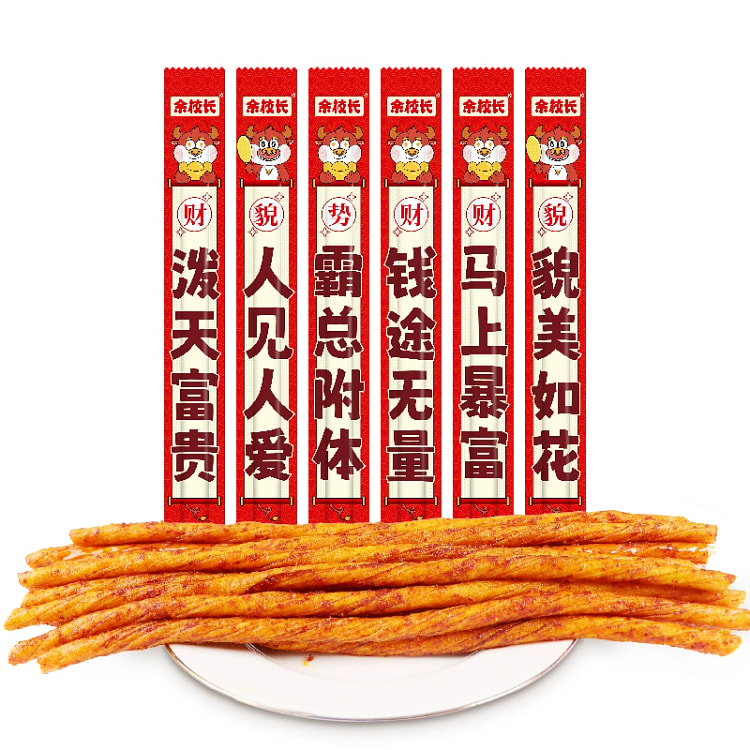 Principal Yu signed spicy strips with fun