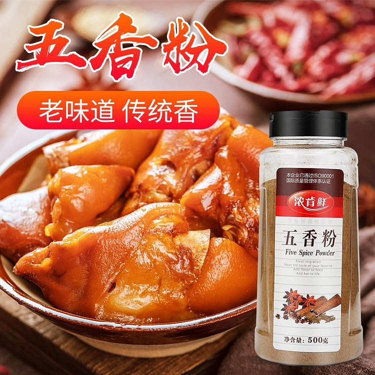 五香粉调味料正宗特级家用炒菜500g*1