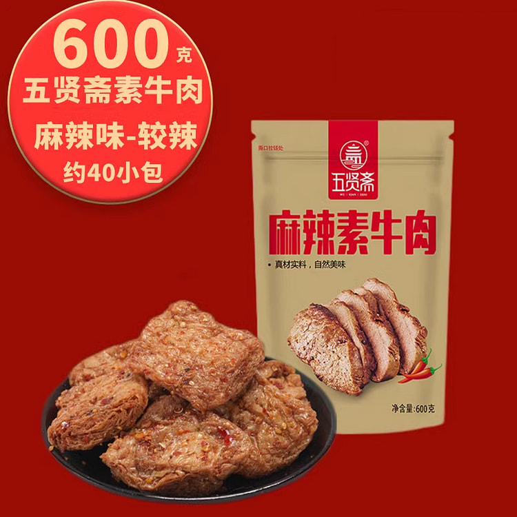 五贤斋 麻辣味手撕素肉休闲豆制品 600g*1袋