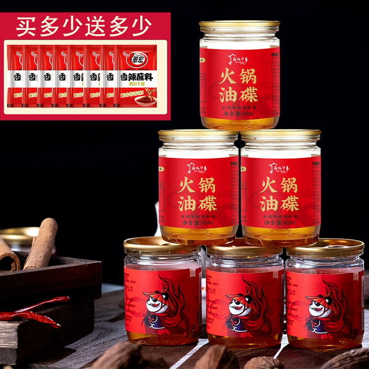 油碟*1罐四川重庆正宗芝麻油纯正送蘸料