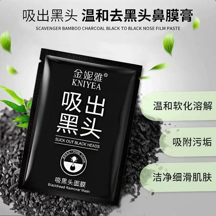 竹炭去黑鼻头贴男女专用 深层清洁面膜 撕拉式