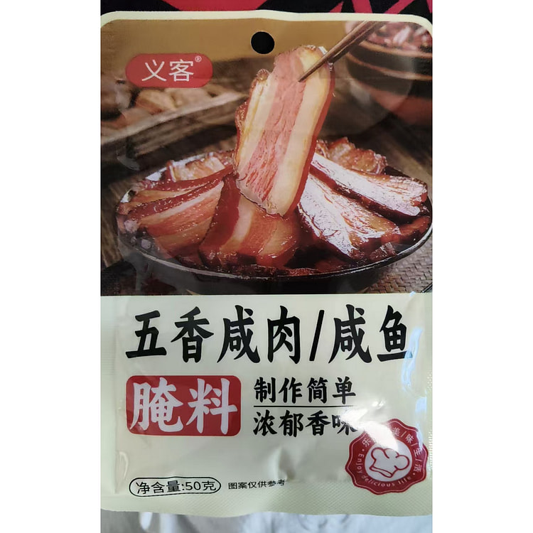 Yike spiced salted fish marinade 50g*1 bag