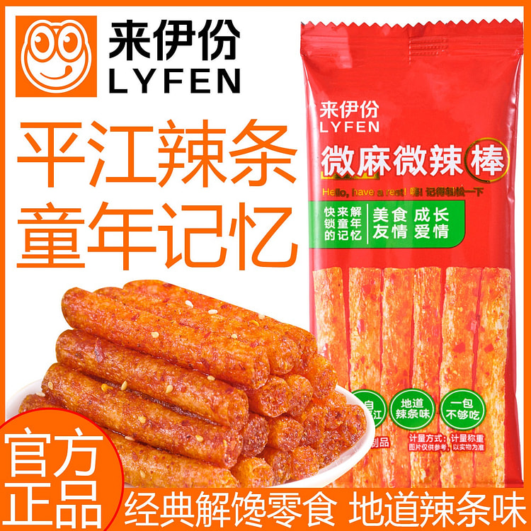 来伊份 微麻微辣棒 散称装约25g 1 个