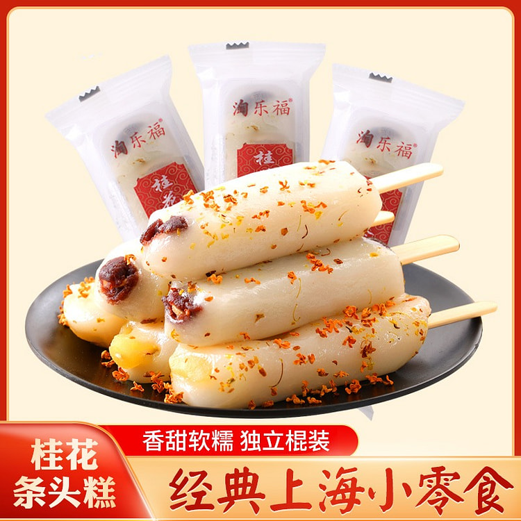 4根 淘乐福桂花条头糕上海特产红豆＋绿豆味