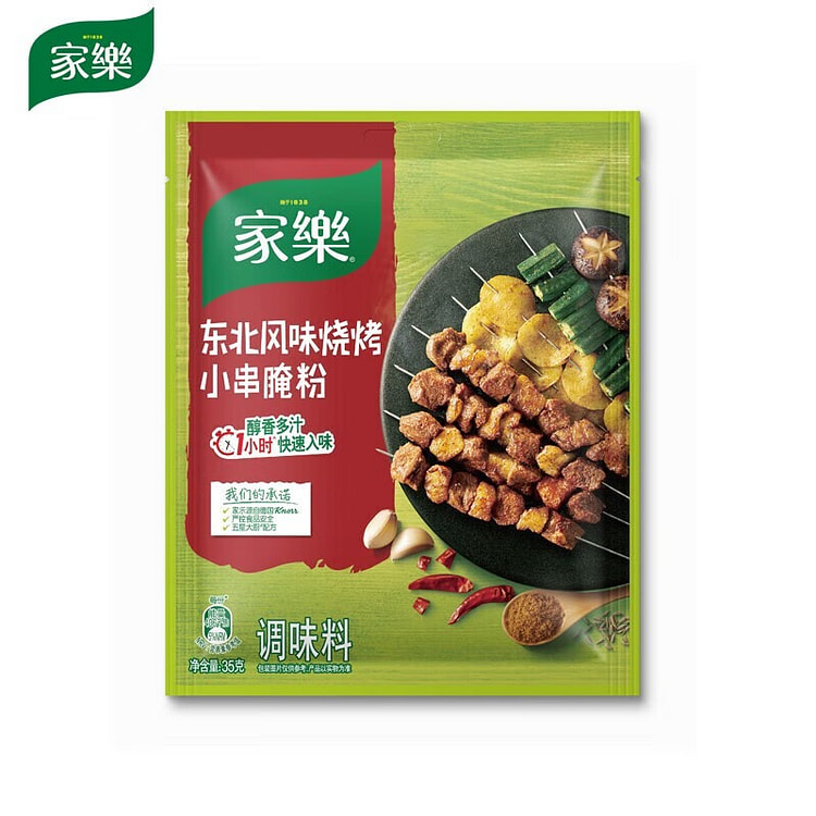 Northeast Style BBQ Skewer Marinade Powder, 1 Pack 35 g