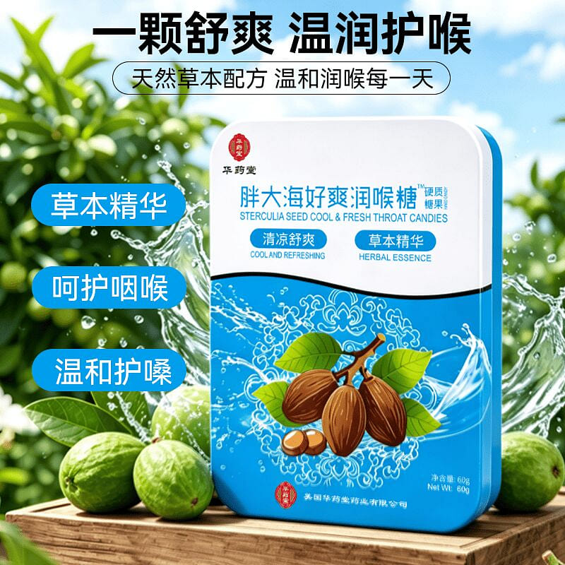 HYT Sterculia Seed Cool & Fresh Throat Candies 60g 1 box