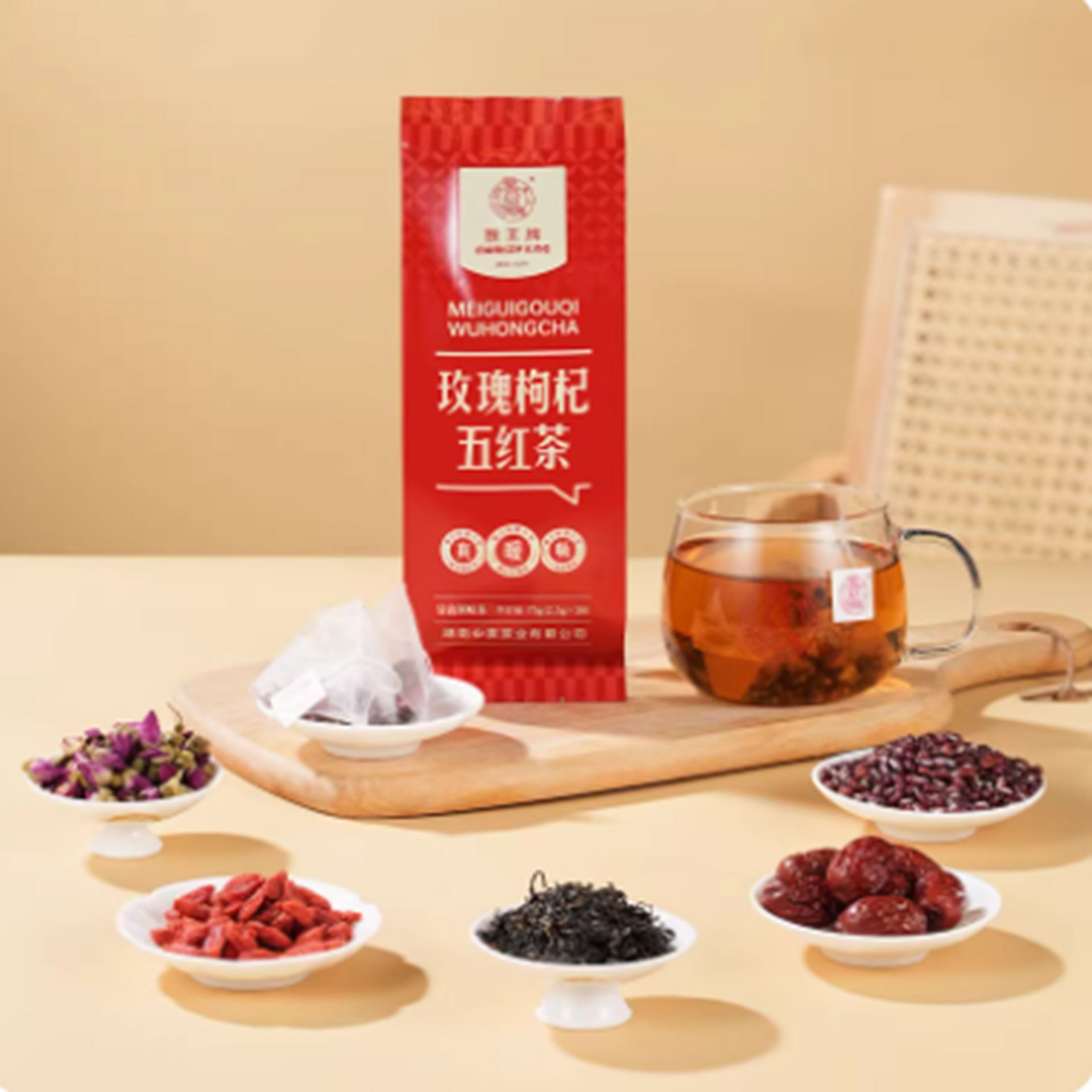 Monkey King Rose Goji Berry Five-Red Health Tea 75 g - Weee!