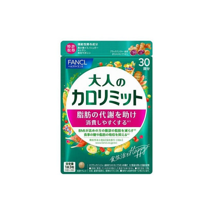 FANCL芳珂 黑姜热控丸90粒30日量 燃脂纤体丸 新旧包装随机