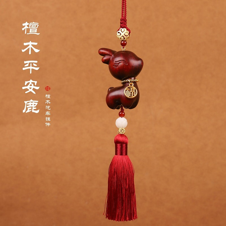 汽车挂件 檀木平安鹿车挂  一鹿平安 红色