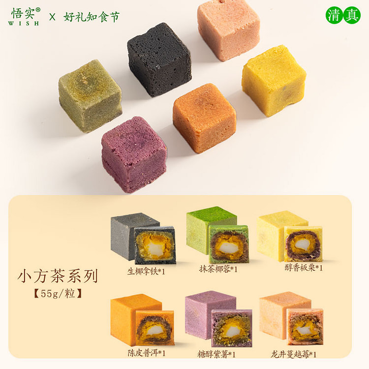 New Year's Delight - Mini Square Tea Series: Matcha Pastries, 6 Pieces