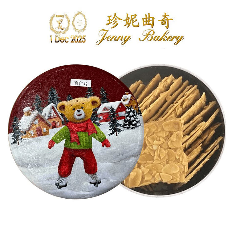 【香港正品】珍妮聪明小熊 特级 扁桃仁 香脆片