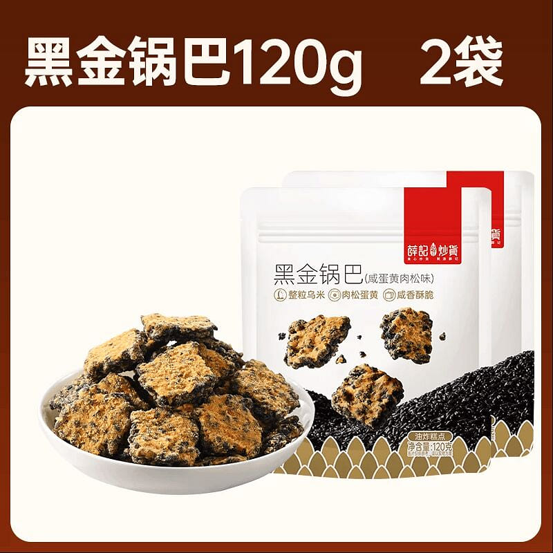 Salted Egg Yolk & Pork Floss Rice Crackers 120g*2 240 g