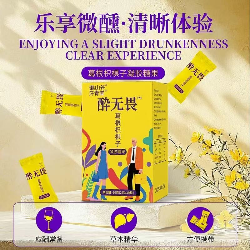 Pueraria Lobata & Hovenia Dulcis Gummy 60 g