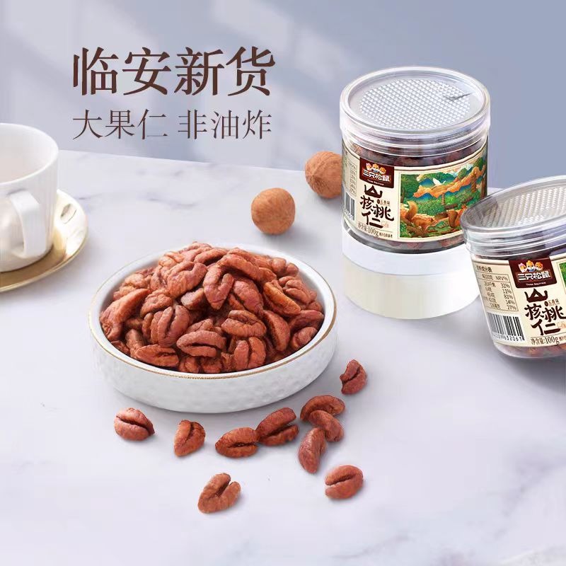 餡蜜 Get San Zhi Song Shu Pecan meat 100g*3 cans Delivered | Weee