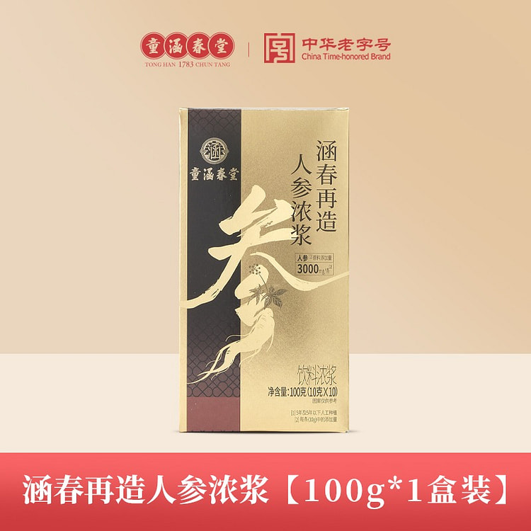 Ginseng thick paste concentrated essence 100g*1box