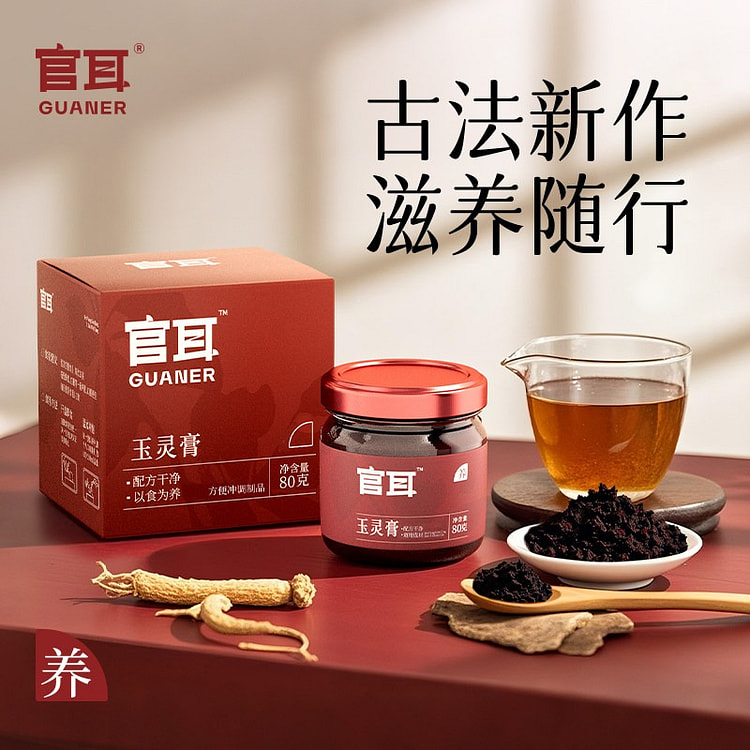 官耳 西洋参玉灵膏 气血玉灵膏1瓶 80 克